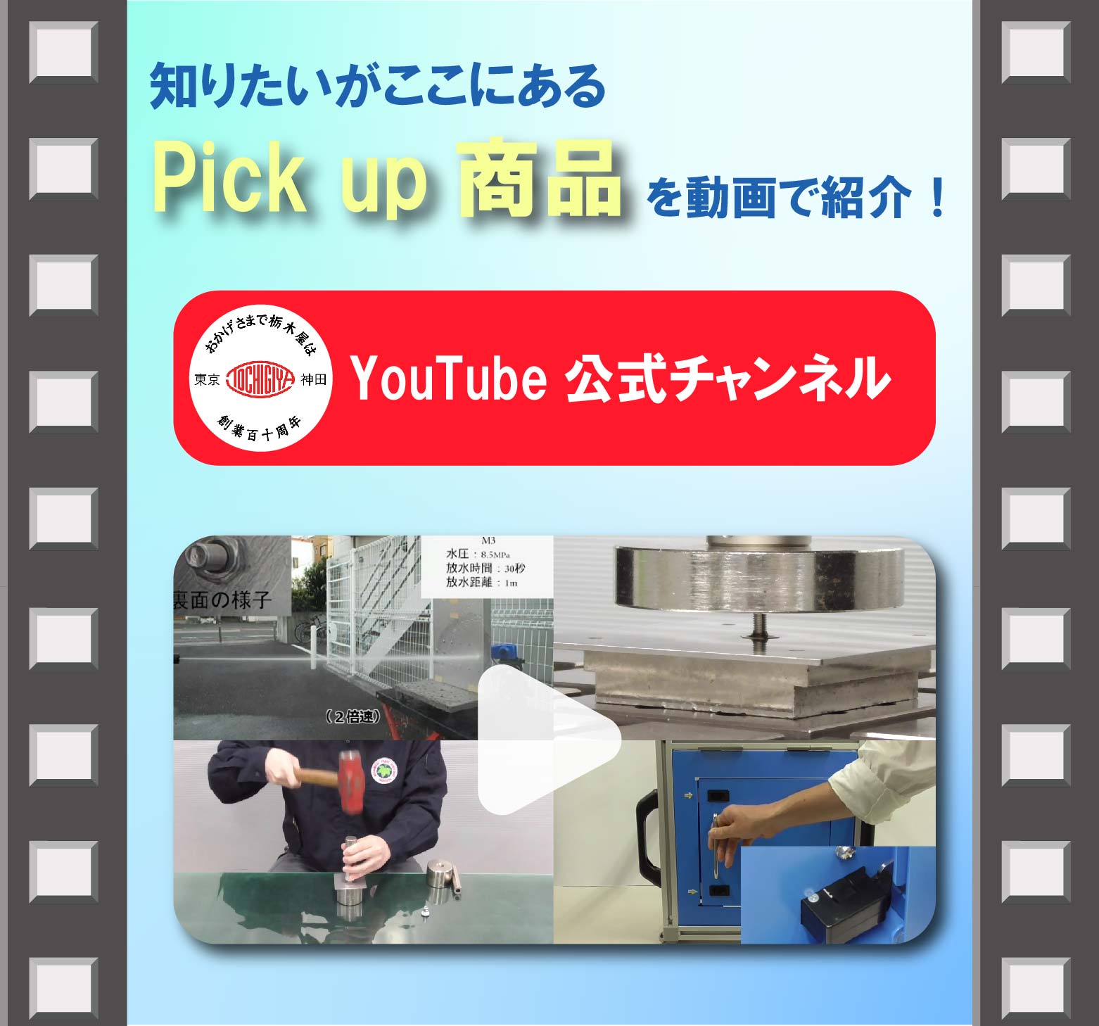 YouTube